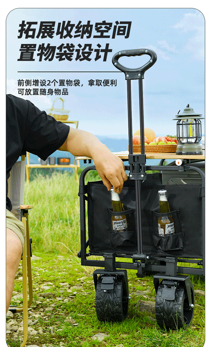 アウトドアワゴン